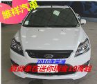 高雄市買車送現金 買佛卡斯 還可以拿現金回家 FORD 福特 / Focus中古車