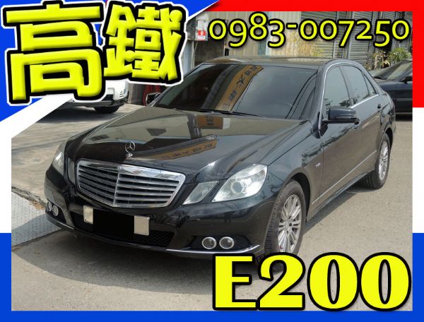 BENZ E200 CGI 1.8 照片1