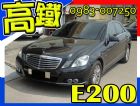 台中市BENZ E200 CGI 1.8 BENZ 賓士 / E200中古車