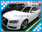 台南市奧迪 A5 2.0 白  AUDI 奧迪 / Coupe中古車
