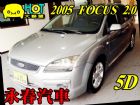 台中市05 FOCUS 2.0 免保人可全貸 FORD 福特 / Focus中古車