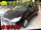 台中市10 FOCUS 1.8 免保人可全貸 FORD 福特 / Focus中古車