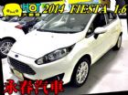 台中市14 FIESAT 1.5 免保人可全貸 FORD 福特 / Fiesta中古車