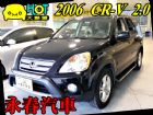 台中市06 CR-V 2.0 免保人可全貸 HONDA 台灣本田 / CR-V中古車