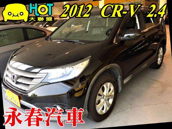 12 CR-V 2.4 免保人可全貸 照片1