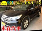 台中市12 CR-V 2.4 免保人可全貸 HONDA 台灣本田 / CR-V中古車