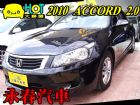 台中市10 ACCORD K13 2.0 HONDA 台灣本田 / Accord中古車