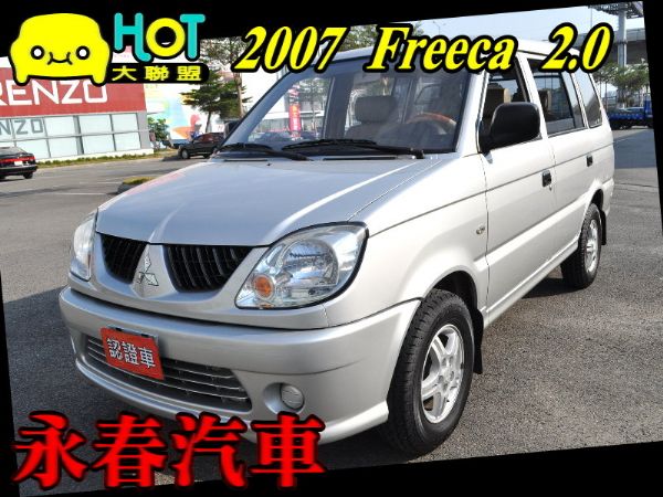 07 FREECA 2.0 免保人可全貸 照片1