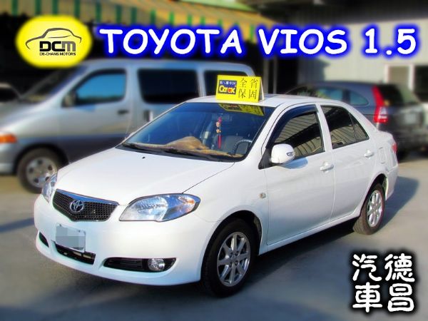 2009 豐田 VIOS 1.5 白 照片1