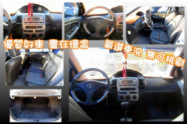 2009 豐田 VIOS 1.5 白 照片3