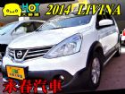 台中市14 LIVINA 1.6 免保人可全貸 NISSAN 日產 / LIVINA中古車