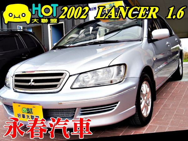 02 LANCER 1.6 免保人可全貸 照片1