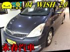 台中市04 WISH 2.0 免保人可全貸 TOYOTA 豐田 / Wish中古車