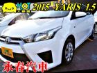 台中市15 YARIS 1.5 免保人可全貸 TOYOTA 豐田 / YARIS中古車