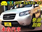 台中市10 HYUNDAI SANTAFE  HYUNDAI 現代 / Santa Fe中古車