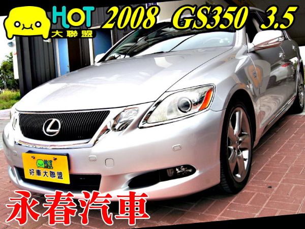 08 GS350 3.5 免保人可全貸 照片1