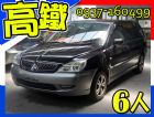 台中市幸福力 SAVRIN 6人座 MITSUBISHI 三菱 / Savrin中古車