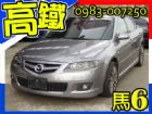 台中市馬自達 馬6 2.3 頂級 MAZDA 馬自達 / 6 2.3S中古車