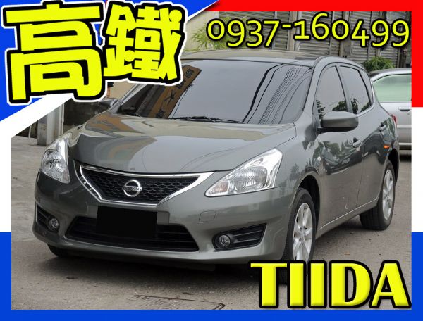 日產 big TIIDA 5門 1.6 照片1