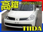 台北市日產 鐵達 TIIDA 1.8 NISSAN 日產 / TIIDA中古車