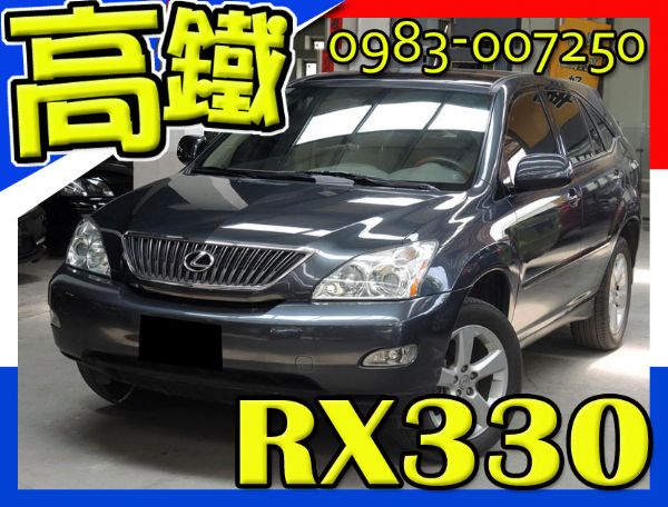 凌志lexus RX330 4WD 照片1