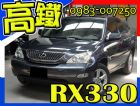 台中市凌志lexus RX330 4WD LEXUS 凌志 / RX330中古車
