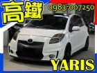 台中市豐田 亞力史 YARIS 白 1.5 TOYOTA 豐田 / YARIS中古車