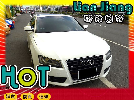  Audi 奧迪  A5 照片1