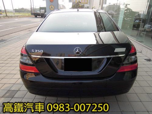 BENZ S350 精美車輛 照片8