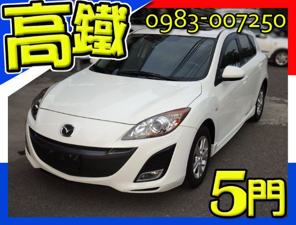 馬自達 MAZDA / 馬3 2.0 照片1