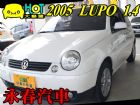 台中市05 LUPO 1.4 免保人可全貸 VW 福斯 / Lupo中古車