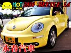 台中市10 金龜車 1.6 免保人可全貸 VW 福斯 / Beetle中古車