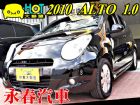 台中市10 ALTO 1.0 免保人可全貸 SUZUKI 鈴木 / Swift中古車