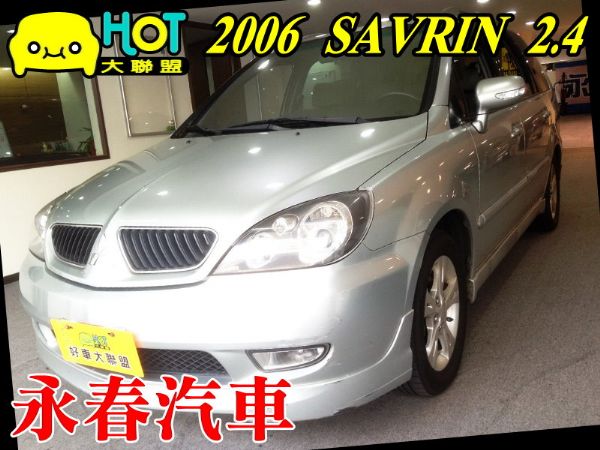 06 SAVRIN 2.4 免保人可全貸 照片1