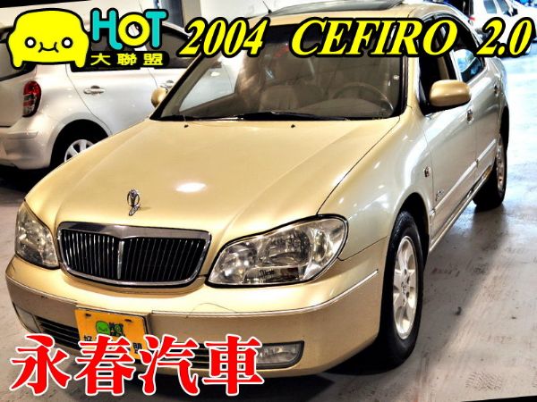 04 CEFIRO 2.0 免保人可全貸 照片1