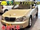 台中市04 CEFIRO 2.0 免保人可全貸 NISSAN 日產 / Cefiro中古車