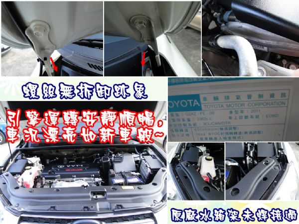 RAV4 11年DVD影音特式版~ 照片8