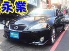 台中市免頭款全額貸 信用空白 強停 遲繳瑕疵  LEXUS 凌志 / IS250中古車