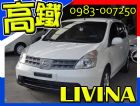 台中市日產 / 樂微那 LIVINA 1.6  NISSAN 日產 / LIVINA中古車