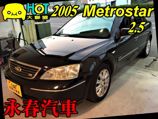 05 METROSTAR 2.5 可全貸 照片1