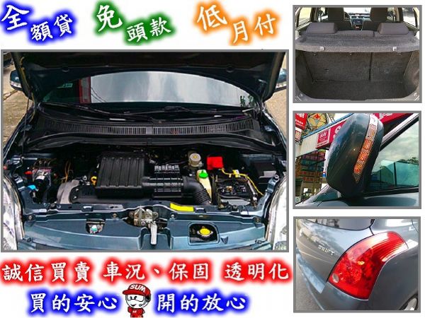 一手優質好車~月付7000元~可全貸! 照片2