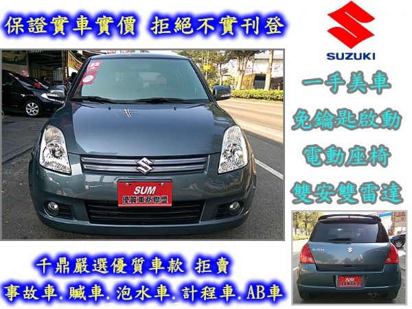 一手優質好車~月付7000元~可全貸! 照片5