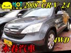 台北市08 CR-V 免保人可全貸 HONDA 台灣本田 / CR-V中古車