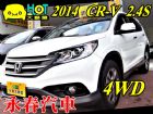 台中市14 CR-V 免保人可全貸 HONDA 台灣本田 / CR-V中古車