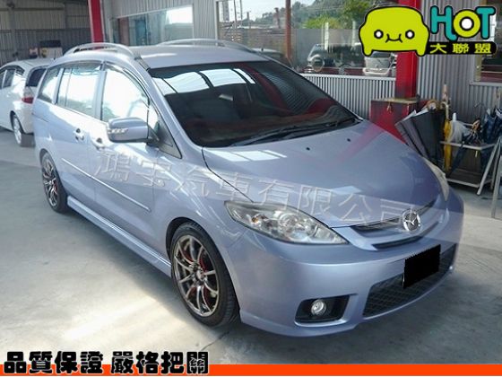 MAZDA5 馬5 2.0 DVD影音  照片1