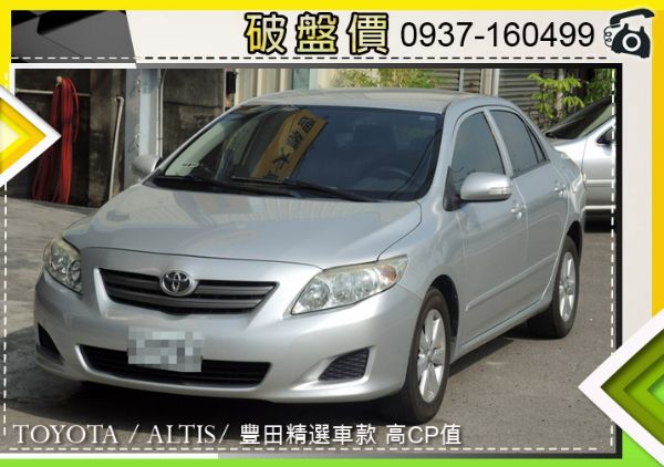 豐田 ALTIS 1.8 照片1