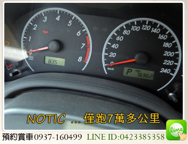 豐田 ALTIS 1.8 照片4