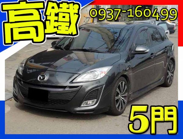 馬自達 MAZDA3 5D 2.0 照片1