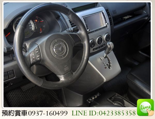 馬自達 MAZDA5 頂級 2.0 照片2