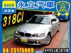 台中市永立汽車 2006年式 BMW 318C BMW 寶馬 / 318Ci中古車